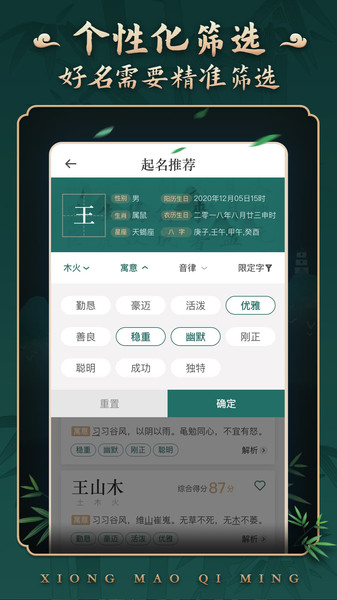 取名字2024版