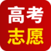 江苏高考志愿app