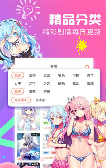 52kkm漫画无翼鸟版