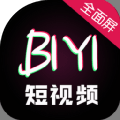 BIYI短视频破解版