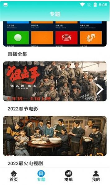 布谷tv2023最新版