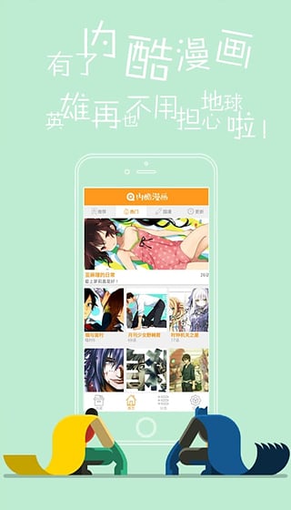 内酷漫画免费版