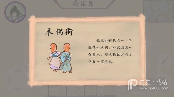 所谓仙魔完整版