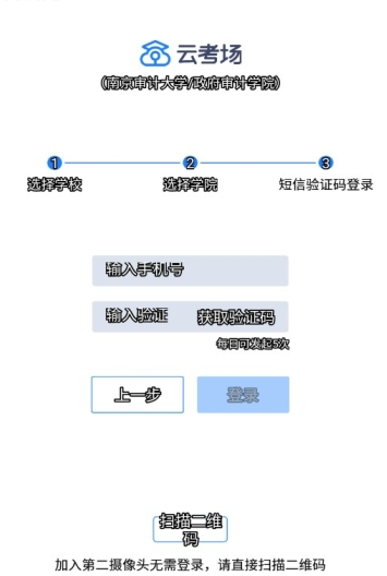 中国移动云考场专业版