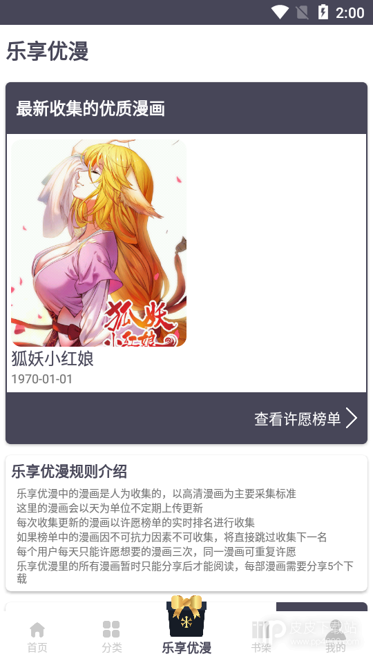 慕客漫画无限阅币版