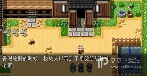 乡间的暑假生活汉化版