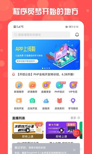 php中文网最新版