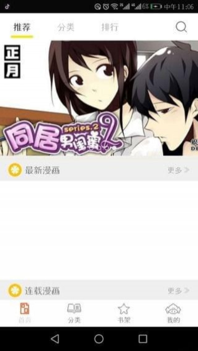 泡泡漫画免费观看版