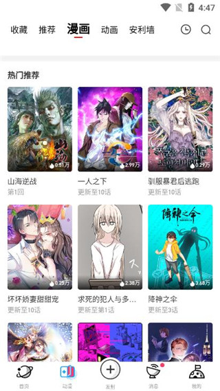 半萌漫画无弹窗版