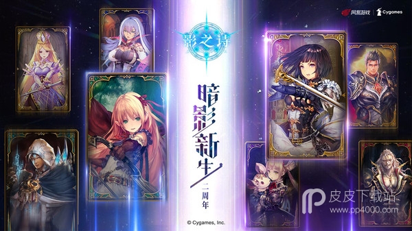 影之诗魔改版