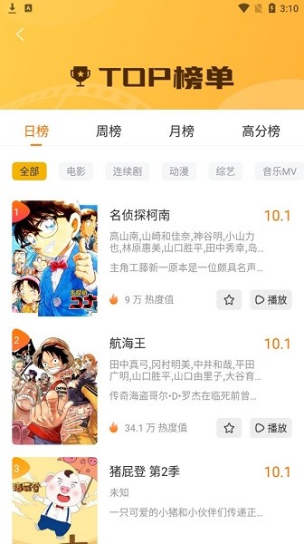 优锋影视永久免费版