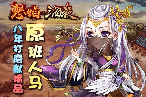 怒焰三国杀全武将版