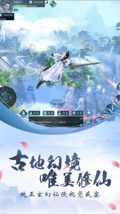 破云剑无限金币版