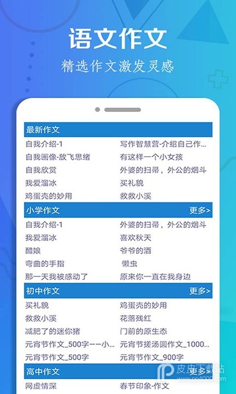 暑假作业答案大全