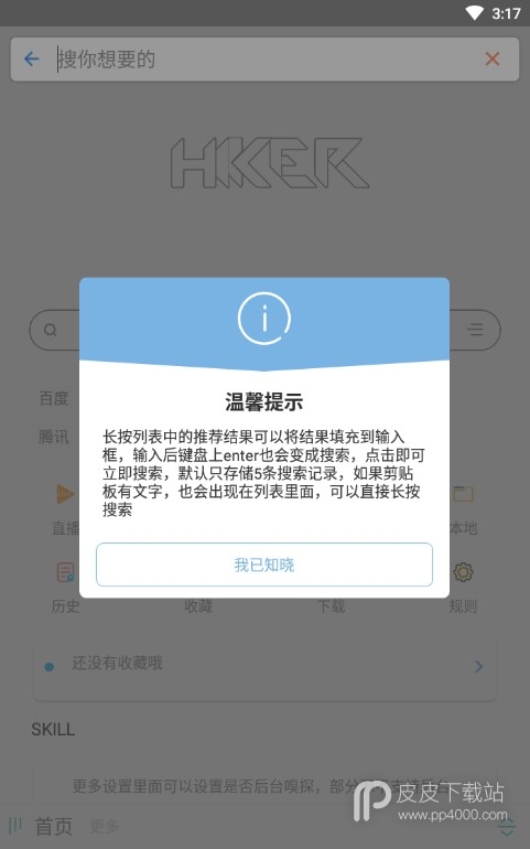 海阔影视修改版