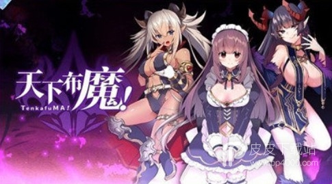 天下布魔全角色cg资源版