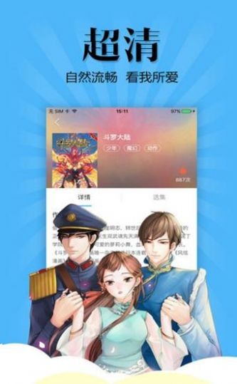 腐竹漫画免金币版