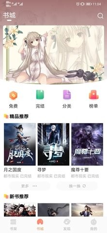 手指影视去广告版