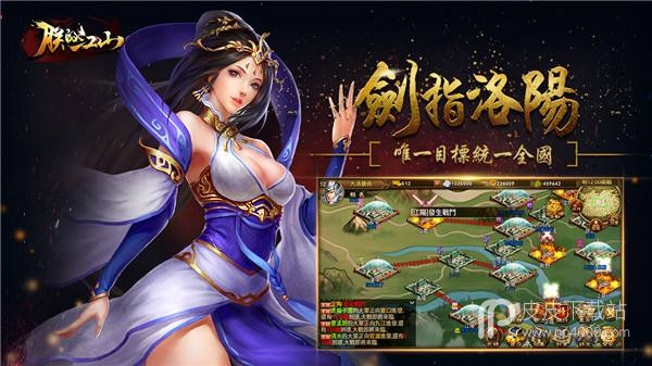 朕的江山微信登录版