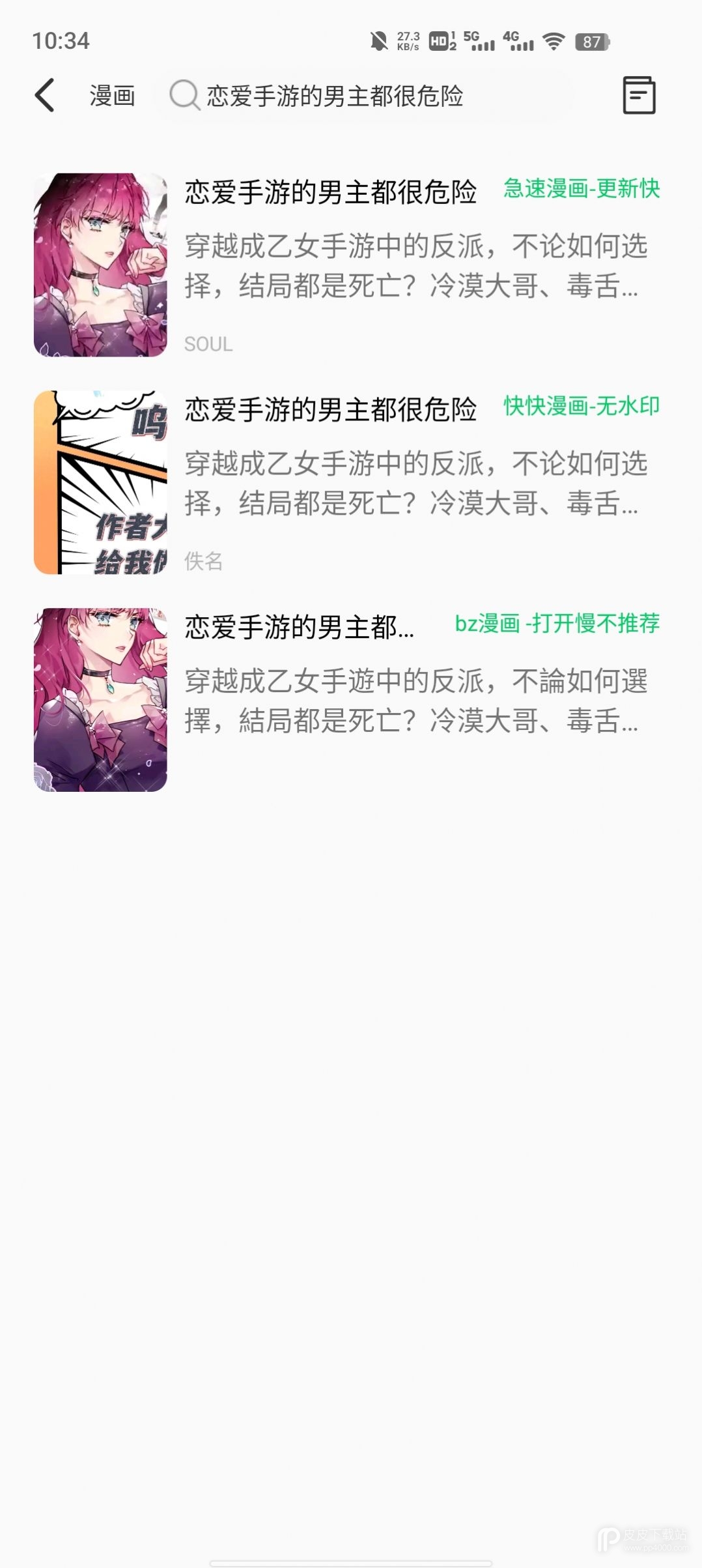 书漫画馆会员版