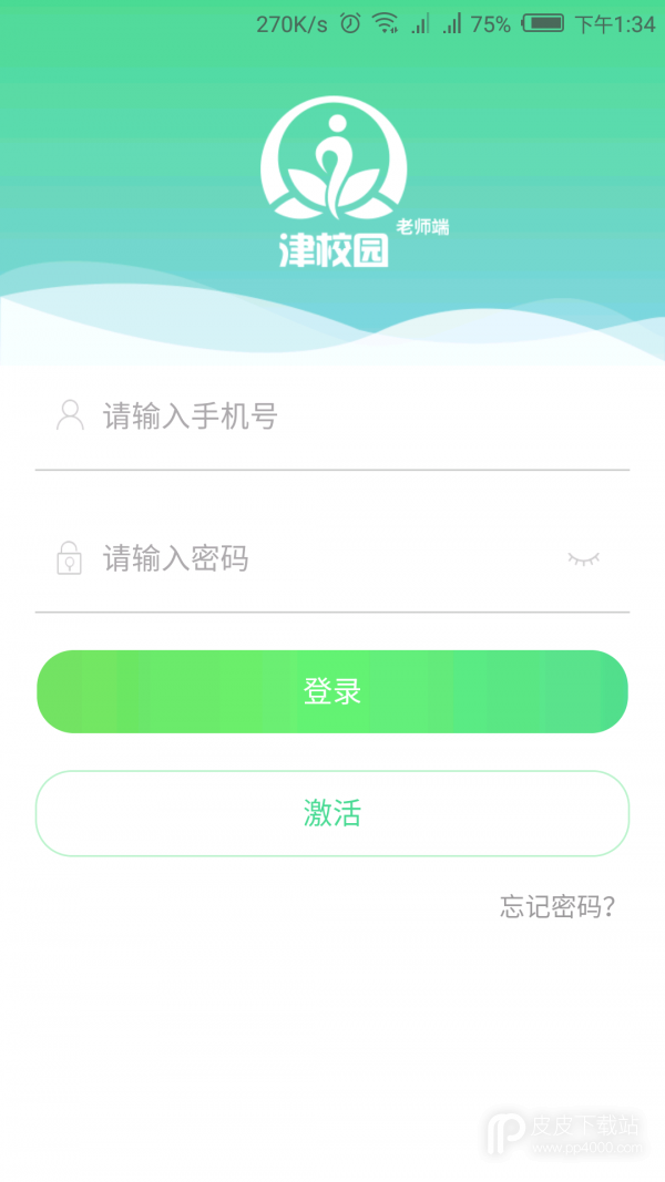 津校园教师端