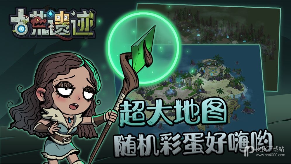 古荒遗迹无需登录版