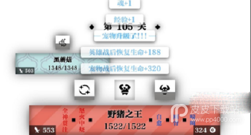 一击入魂野猪通关流程