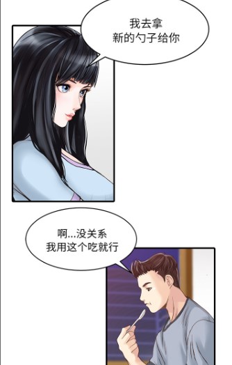 家有双妻漫画免费版