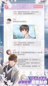 恋与制作人无限抽卡版