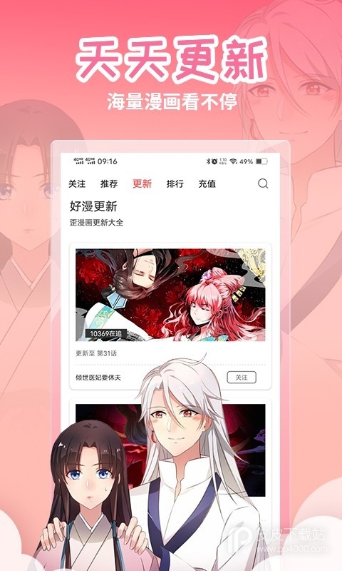 歪歪漫画无修改版