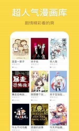 歪歪漫画破解版