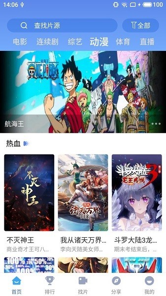 快云影音免登录版