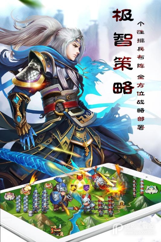 乱轰三国志周年版