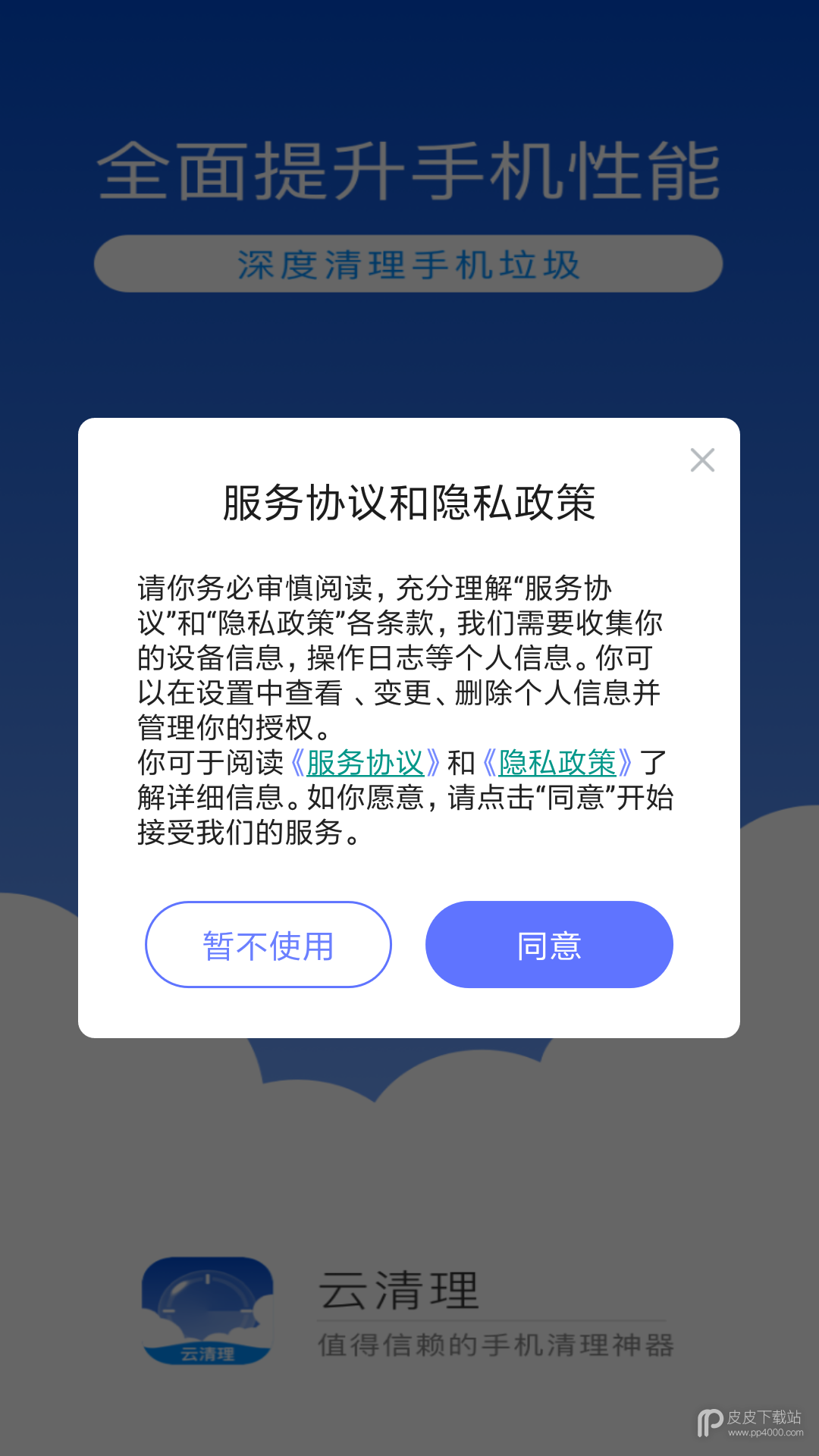 云清理