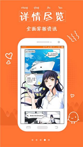 奇热漫画无广告版