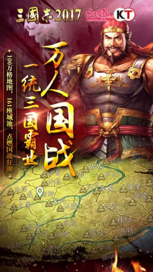 三国志名将传最新版