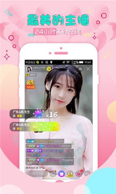 初见直播app黄不限次数破解版