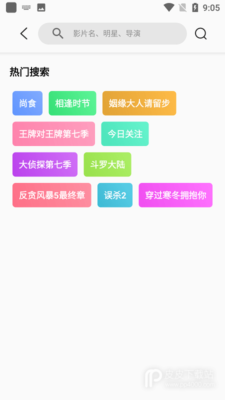 傻猫影视会员版