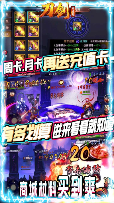 刀剑神魔录BT（送充送GM）果盘版