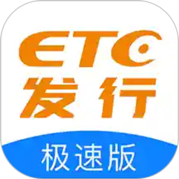 ETC发行最新版