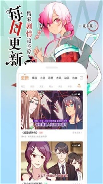 鱿鱼漫画2023最新版