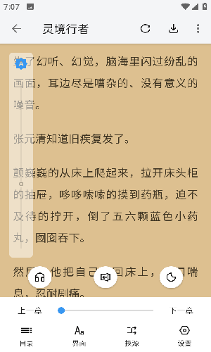 逗比小说旧版