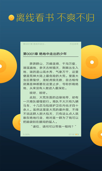 免费言情小说无广告版