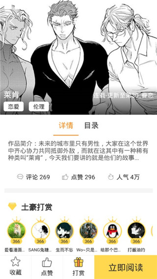 呀哈漫画纯净版