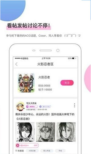 eh漫画最新版