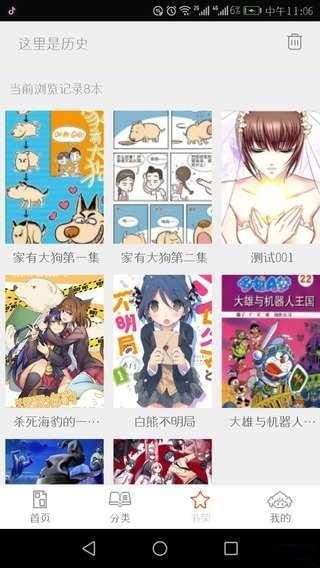 泡泡漫画无限阅读版