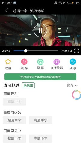 绿点影视最新版