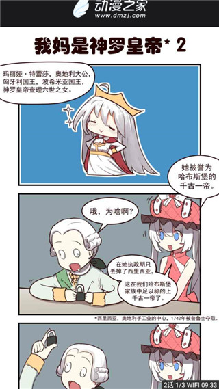 青鸟漫画绅士版