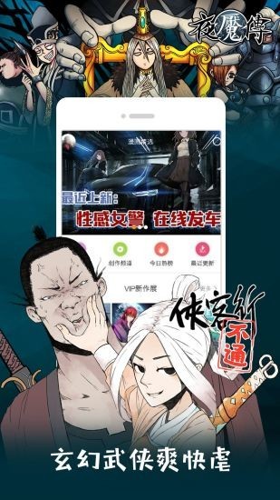 布丁漫画去广告版