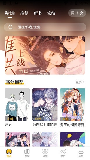 爱趣漫画2022最新版